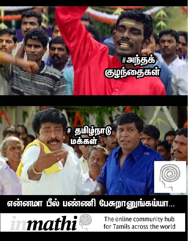 Demonetisation tamil memes