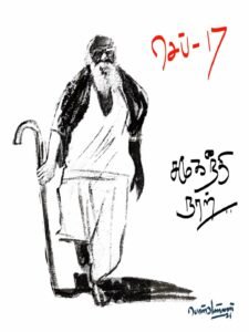 Periyar, Drawing, Politics HD phone wallpaper | Pxfuel