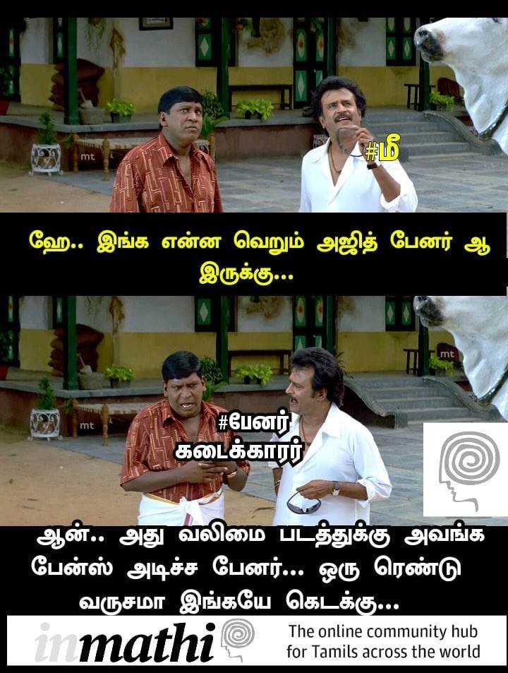 Mathi Memes: Omicron scare leaves Ajith fans disappointed - Inmathi
