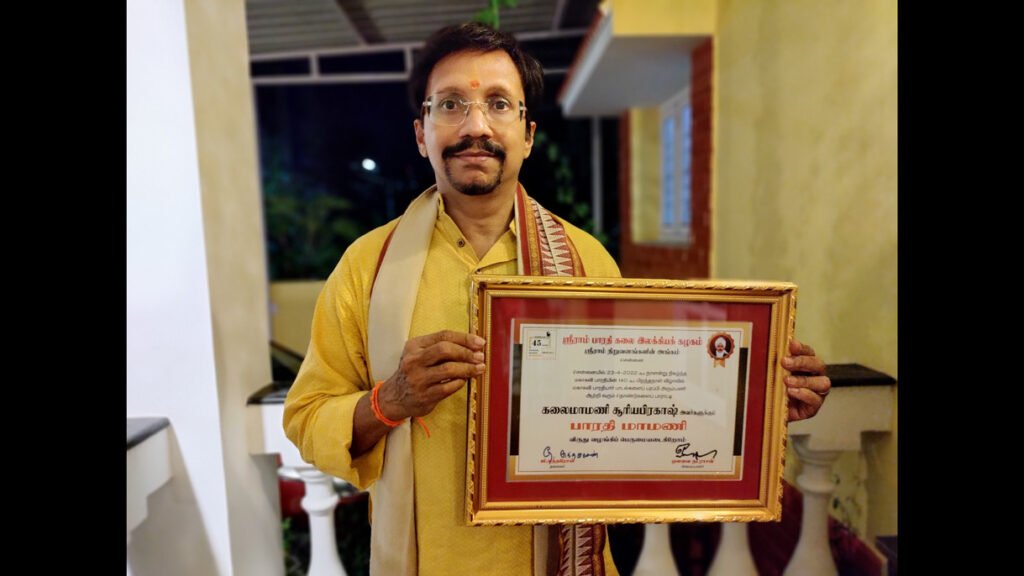 Carnatic musician
