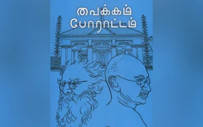 ‘Vaikom Poraattam’: On Periyar’s role, Gandhi’s strictures