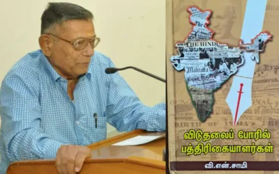 Veteran scribe writes book on journos of freedom struggle
